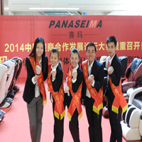 賽瑪PANASEIMA按摩椅——震撼亮相2014楚商會?。?！