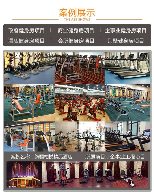 賽瑪健身房策劃